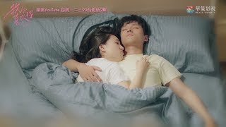 【我只喜欢你】婚后小剧场09:好甜!乔一言默因为这个理由要生小孩 | Le Coup De Foudre - Preview 【我只喜欢你】婚后小剧场09:好甜!乔一言默因为这个理由要生小孩 | Le Coup De Foudre - Preview