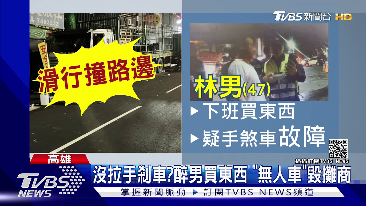 衝過來了!疑手煞車故障 貨車滑行逾20米