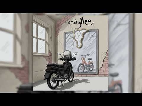 NADE X Am1ne-مع الوقت