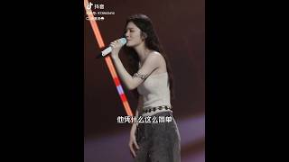 Download lagu '人还是刚认识的好虚伪又浪漫新鲜又热情'#看着我的眼睛说#张远姚晓棠看着我的眼睛#天赐的声音6 #张远#姚晓棠 mp3 Download lagu '人还是刚认识的好虚伪又浪漫新鲜又热情'#看着我的眼睛说#张远姚晓棠看着我的眼睛#天赐的声音6 #张远#姚晓棠 mp3