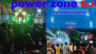 Download lagu !! Power zone DJ ka mahasangram Power zone vs samriddhi audio!! mp3