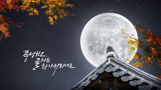 군위군수 추석 인사말