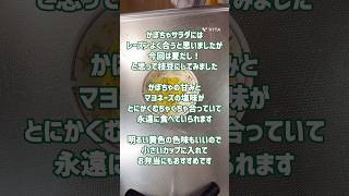 かぼちゃサラダです🫑 #簡単レシピ #料理 #cooking #料理動画