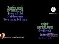 Rimjhim Ke Geet Sawan Gaye Karaoke For Female Monsoon Song Karaoke KaraokeSong