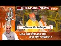 PM Modi Rath Yatra In Ayodhya: रामलला की आरती के बाद मोदी की भव्य रथयात्रा..लाखों की भीड़ जुटी - Video
