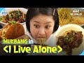[C.C.] 1 HOUR MUKBANG in 《I live alone》❌Don't look this vid at night! You'll be hungry🤣 #NARAE #KIAN