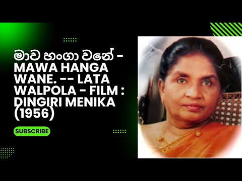 Unbelievable Insights on 'Mawa Hanga Wane' You Won't Believe මාව හංගා වනේ - Mawa Hanga Wane