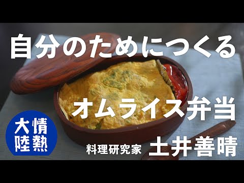 オムライス弁当