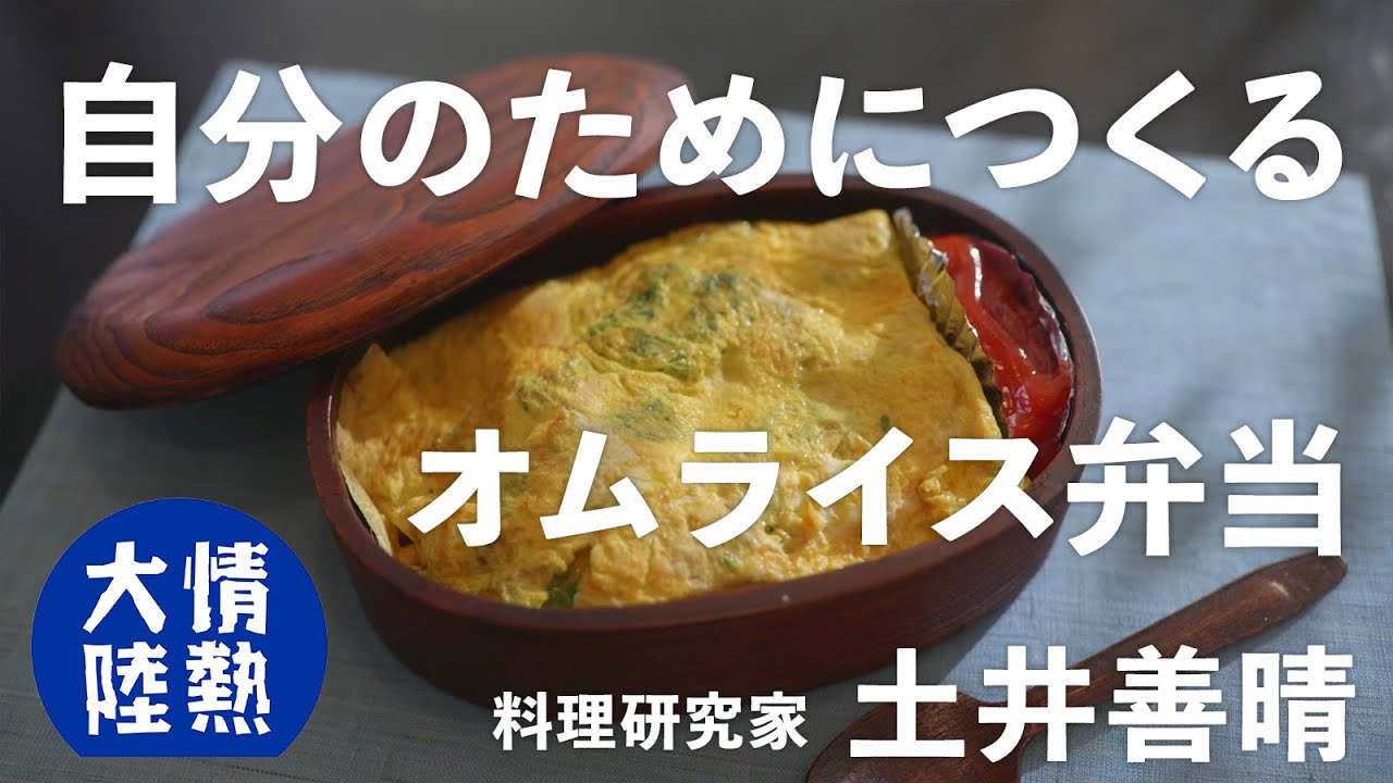 オムライス弁当