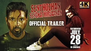 SENTHOZHAN SENGKATHIRVAANAN - Official Trailer | Kash Villanz | Moon Nilaa | Govind Singh
