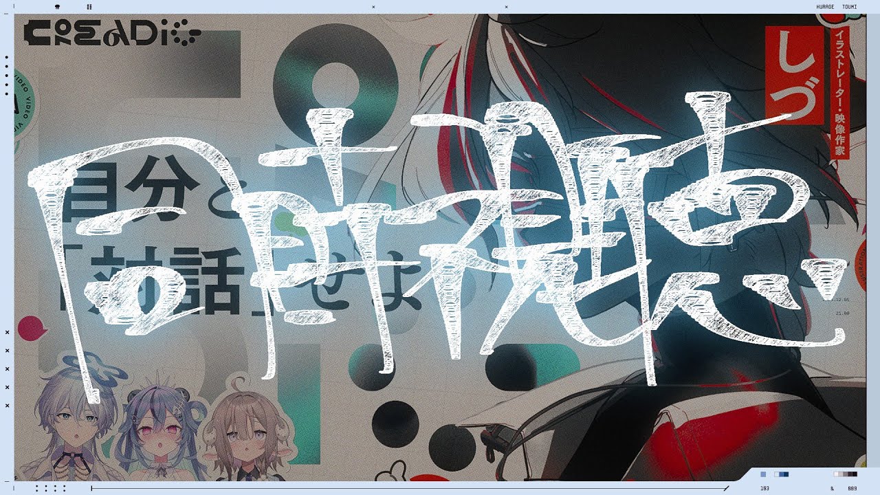 【同時視聴】クリエイディグの切り抜きいっしょにみよー！【#海月とうみ/のりプロ所属】