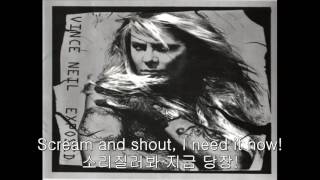 Vince Neil   You&#39;re Invited, But Your FRIEND Can&#39;t Come KOR SUB 한글자막 LYRICS