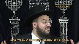 גילויים מהזהר הקדוש על ראש השנה הגאון הרב יעקב ישראל הכהן שליט"א (דר וסוחרת - הלוויין של מרן) - התמונה מוצגת ישירות מתוך אתר האינטרנט יוטיוב. זכויות היוצרים בתמונה שייכות ליוצרה. קישור קרדיט למקור התוכן נמצא בתוך דף הסרטון גילויים מהזהר הקדוש על ראש השנה הגאון הרב יעקב ישראל הכהן שליט"א (דר וסוחרת - הלוויין של מרן) - התמונה מוצגת ישירות מתוך אתר האינטרנט יוטיוב. זכויות היוצרים בתמונה שייכות ליוצרה. קישור קרדיט למקור התוכן נמצא בתוך דף הסרטון