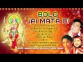 Bolo Jai Mata Di Devi Bhajans By NARENDRA CHANCHAL ASHA BHOSLE SARDOOL SIKANDER I AUDIO JUKE BOX