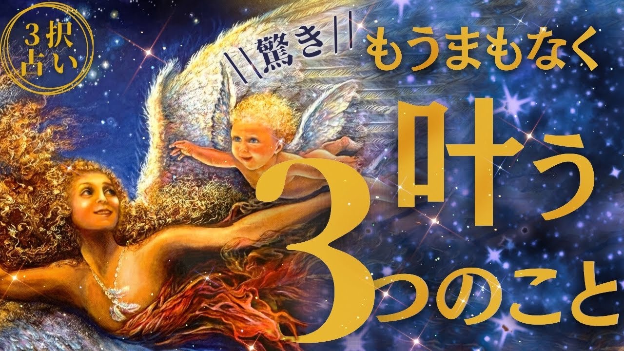 【選択肢◯番、ﾔﾊﾞ神展開😳】『な〜んで小さく収まろうとしてんの？』あなたの未来は今ここから動き出す🌸お金/仕事/恋愛/引越し/妊娠/何が叶う？？