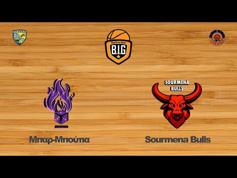 Μπαρ-Μπούτια 46 - 31 Sourmena Bulls | 9η Αγων. BIG League 1
