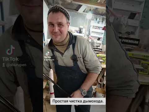 Самый лучший и самый простой способ чистки дымохода в печке.