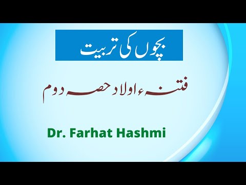 Fitnah-e-Aulad Part 2 Dr. Farhat Hashmi 09-06-2010