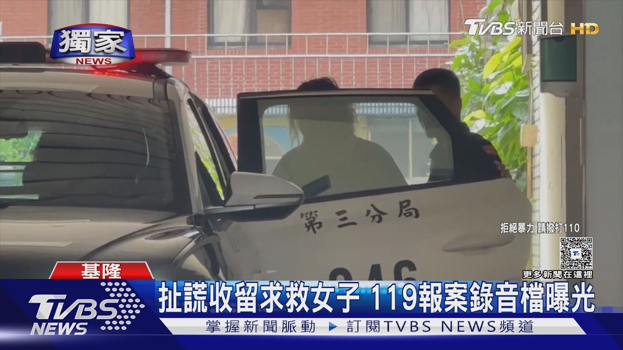 獨家影音/欠錢遭凌虐!女被囚2地打到昏迷 8嫌裝傻報案結局曝