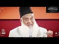 Purpose Of Life Dr Israr Ahmed