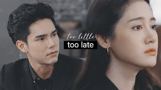 Pantawan x Papol》พรหมพิศวาส: too little too late