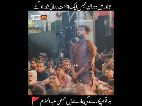Lahore Mein Doran Majlis Ek Alhe Sunnat Bhai Shia Hogya || Allama Ali Raza Rizvi Ne Kalma Parhaya