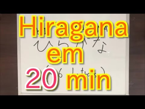 Aula de japonês  【básico】Vamos aprender Hiragana em 20 min!! Nihongo Wakaranai!!