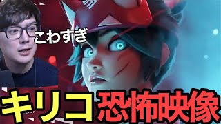 【恐怖】このキリコ、何かがおかしい....びびるスパガ【OW/オーバーウォッチ2】【シーズン1総集編】