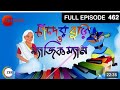 Chander Buri O Magic Man Bangla Serial Chander Buri Viralvideo Shortvideo Youtube Shortvideo