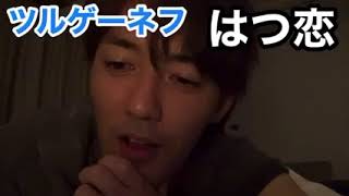金子昇 【睡眠用BGM】『ツルゲーネフ・はつ恋』朗読ソフレ