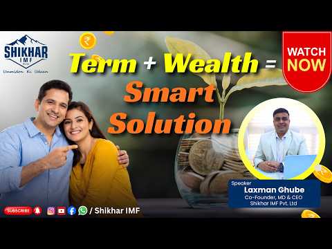 Term Insurance + Wealth Creation | Build Wealth While Protecting Your Family | Shikhar IMF