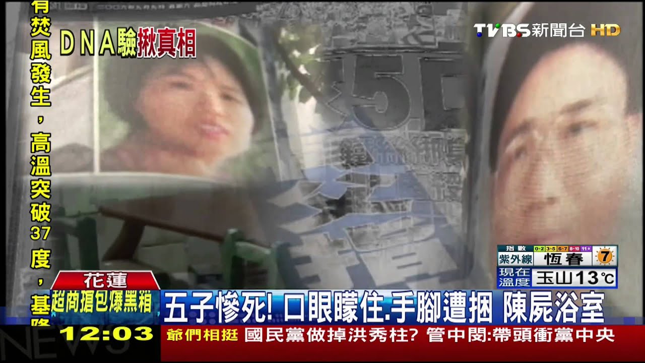 不是猴頭骨！獵人設陷阱　發現男女白骨