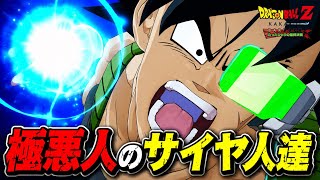 【ドラゴンボール】容赦なく惑星を壊す極悪サイヤ人達。 #2  【DragonBallＺ KAKAROT】実況　DLC