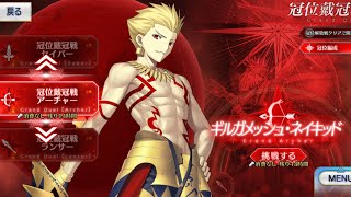【FGO】ちょっとだけ冠位戴冠戦やる-アーチャー【Fate/Grand Order 実況 雑談】