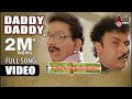 Daddy Daddy Video Song Mangalyam Tantunaanena V Ravichandran S P B Father S Day Song