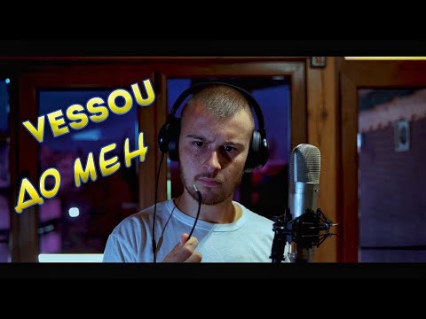 VESSOU - BESIDE ME (OFFICIAL VIDEO)