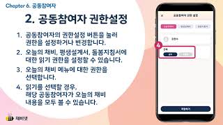 채비 연구소 공동참여자