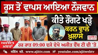 ਅਜੀਤ' ਖ਼ਬਰਾਂ, 16 ਮਾਰਚ 2026