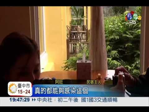 民宿有生態池 "花"現鄉村風