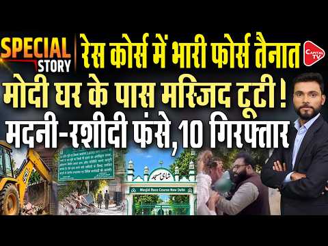 200-Year-Old Racecourse Mosque Faces Demolition? Jamiat Demands Its Preservation | Capital TV