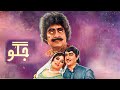 Jaggu Full Movie Firdos Rangeela Ejaz Pakistani Punjabi Movie