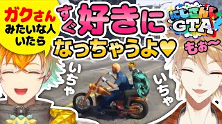 合コン前にイチャイチャし始める宇佐美と伏見 #にじGTA【伏見ガク/にじさんじ切り抜き】