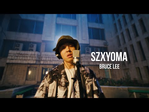 SZXYOMA - Bruce Lee | Curltai Live