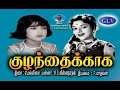 Kuzhanthaikkaga Thriller Action Padmini Baby RaniSuper Hit Old Tamil Full HD Movie