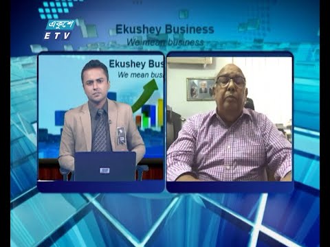 Ekushey Business || একুশে বিজনেস || আলোচক: মোশতাক আহমেদ সাদেক, সাবেক প্রেসিডেন্ট, ডিবিএ || Part 02 || 12 August 2020 || ETV Business