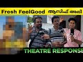 SARKEET Review Sarkeet Theatre Response Asif Ali Sarkeet