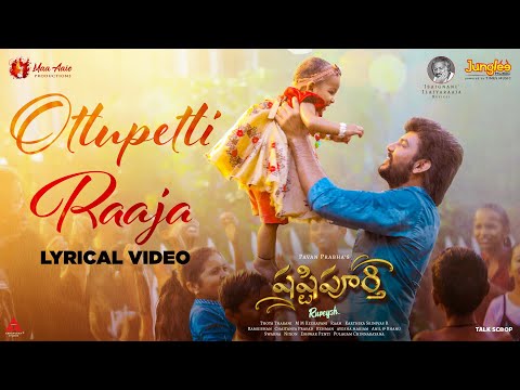 Ottupetti Raaja (Lyrical) — watch video