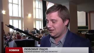 У Львові прозвучить «Jazz For Lovers»