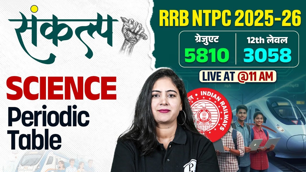RRB NTPC Science Classes 2025 | Railway NTPC Science Periodic Table | RRB NTPC Science By Arti Mam