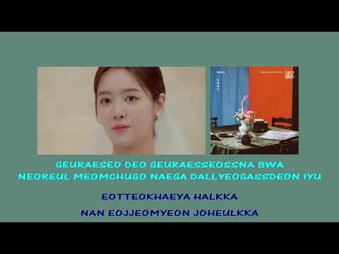 Baek A Yeon 백아연 Was it you 너였었니 instrumental official + lyrics